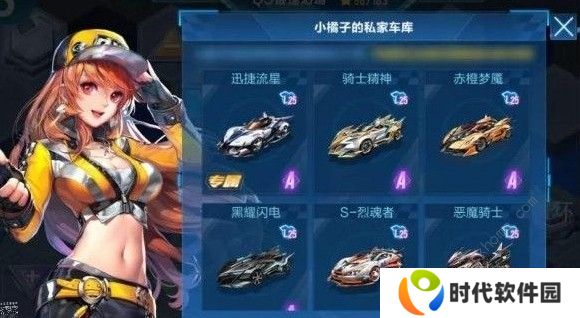 QQ飞车手游QS极速幻境是什么 QS极速幻境攻略大全图片3