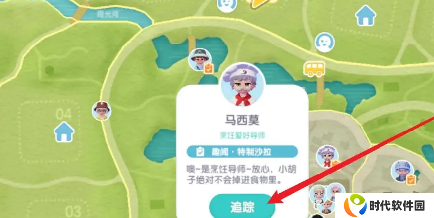 心动小镇烹饪导师在什么位置 心动小镇烹饪导师位置分享