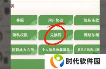 剑与远征启程兑换码分享 礼包码大全