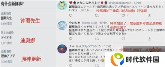 原神钟离话题刷爆日本热搜 加强后的钟离直接封神