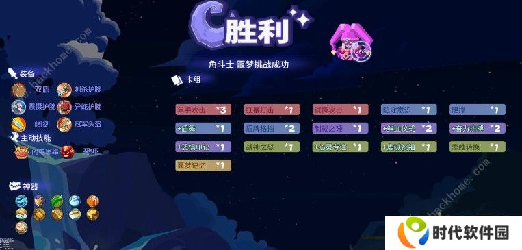 勇者大暴走梦境彼岸角斗士弃牌流怎么样 角斗士弃牌流强度解析图片1