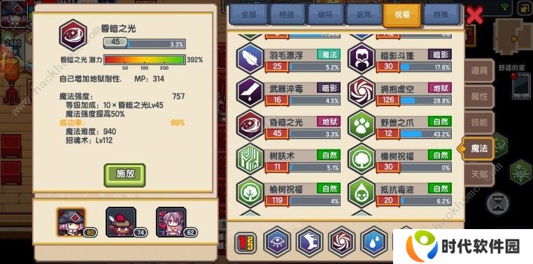 伊洛纳手游冷门魔法练什么好 冷门魔法选择推荐图片1