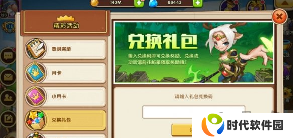 放置奇兵8周年兑换码有哪些 放置奇兵8周年兑换码分享