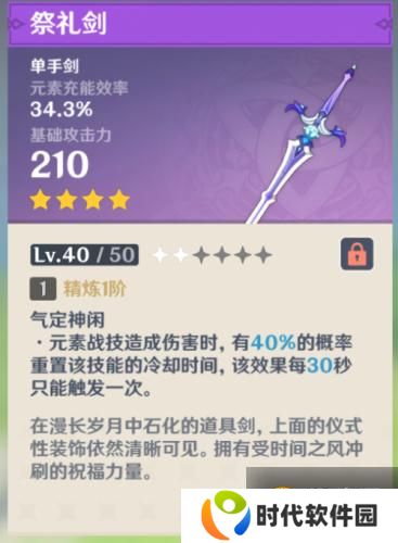 《原神》魈最快充能技巧攻略