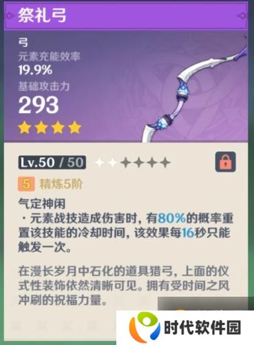 《原神》魈最快充能技巧攻略