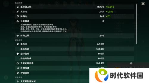 《原神》魈最快充能技巧攻略