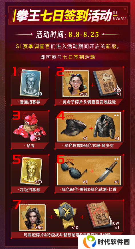 张志磊代言末日策略手游《荒野迷城》，游戏内版本今日上线！