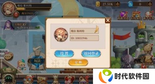 异次元大作战礼包码怎么用 礼包码使用方法详解图片1