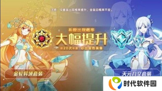 奥拉星手游金装怎么搭配好 金装搭配推荐图片3
