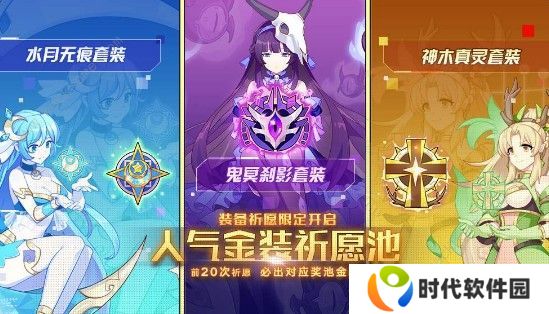 奥拉星手游金装怎么搭配好 金装搭配推荐图片2