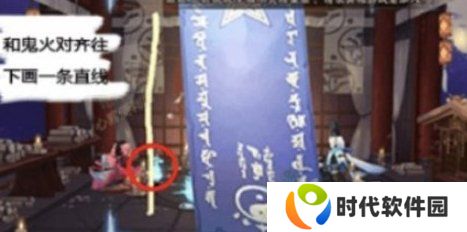 阴阳师2024年8月神秘图案怎么画 神秘图案画法介绍