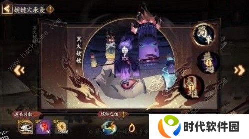 阴阳师姥姥火第一天怎么过 姥姥火第一天通关攻略图片3