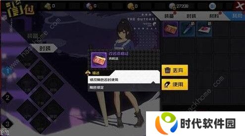 一人之下手游改名需要什么 改名条件一览图片1