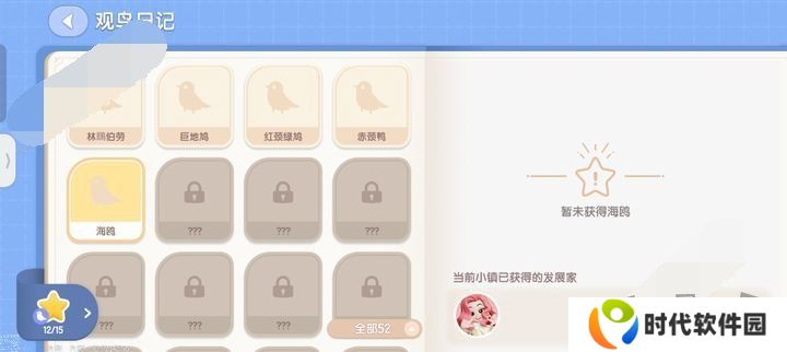 心动小镇海鸥的位置在哪里 心动小镇海鸥资料卡获得位置一览