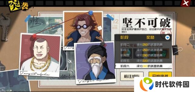 一人之下手游小队突袭攻略 小队突袭打法及奖励详解图片1