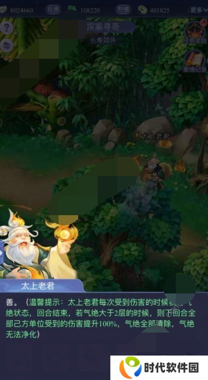 梦幻西游网页版探案寻奇第三章怎么通关 探案寻奇太上老君玩法攻略