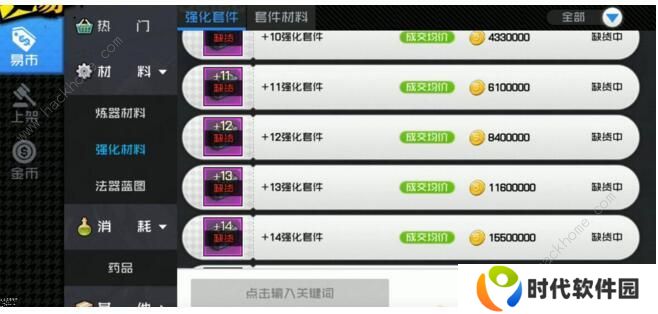 一人之下手游装备强化攻略 装备强化继承技巧汇总图片2