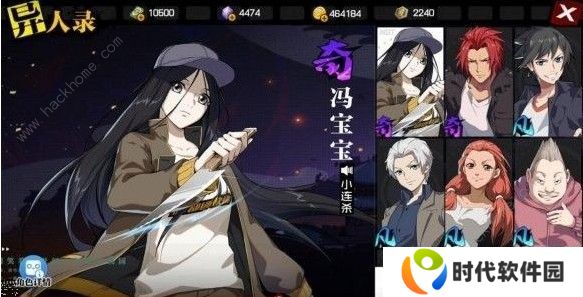 一人之下手游异人联赛怎么打 异人联赛攻略大全图片1