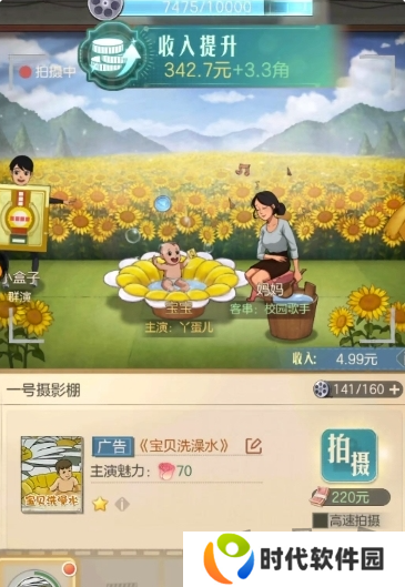 时光杂货店怎么拍电影 时光杂货店拍电影攻略