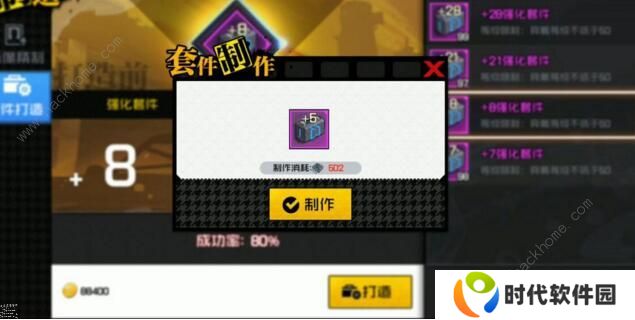 一人之下手游装备强化攻略 装备强化继承技巧汇总图片3