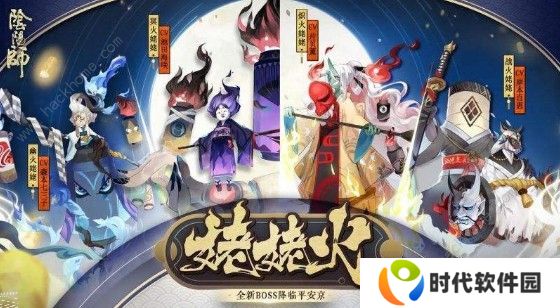 阴阳师姥姥火来袭第四天怎么打 姥姥火来袭第四天通关攻略图片2