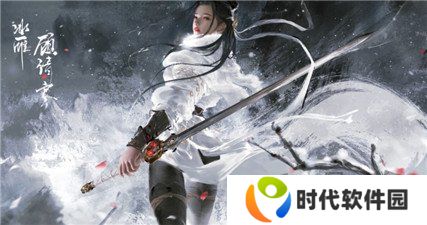 永劫无间手游顾清寒最佳武器是什么 永劫无间手游顾清寒最佳武器推荐