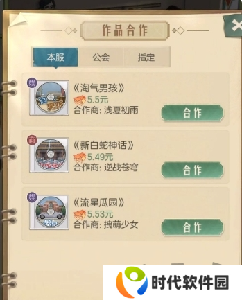 时光杂货店怎么拍电影 时光杂货店拍电影攻略