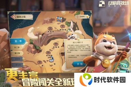 战歌竞技场龟缩阵怎么站位 龟缩阵站位攻略图片2