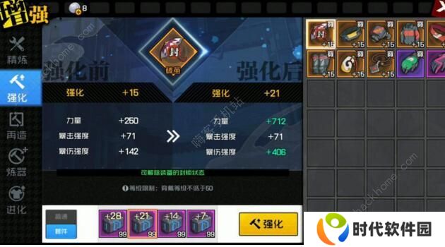 一人之下手游装备强化攻略 装备强化继承技巧汇总图片1