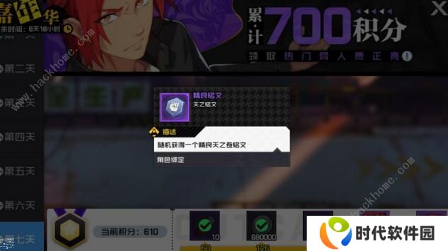 一人之下手游铭文怎么搭配 铭文搭配及获取方法图片1