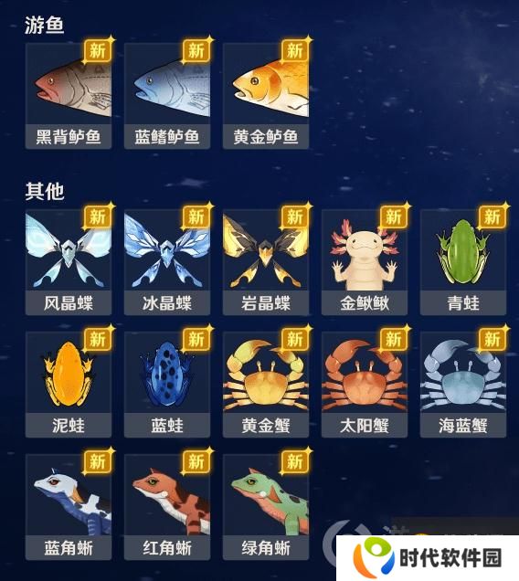 原神1.3版本新增生物志位置攻略