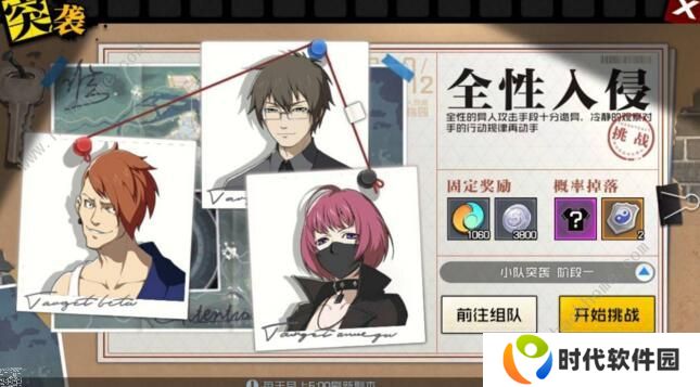 一人之下手游小队突袭攻略 小队突袭打法及奖励详解图片2