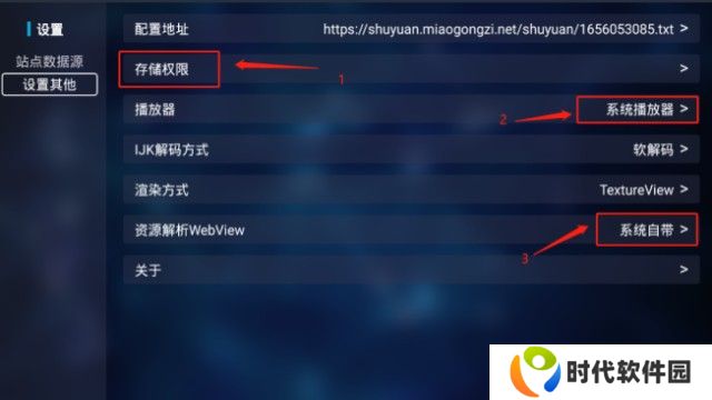 tvbox2024年1月最新配置可用接口2024