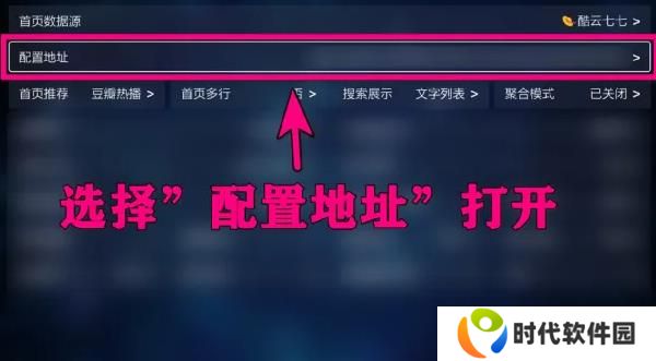 tvbox2024年1月最新配置可用接口2024