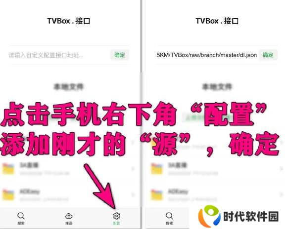 tvbox2024年1月最新配置可用接口2024