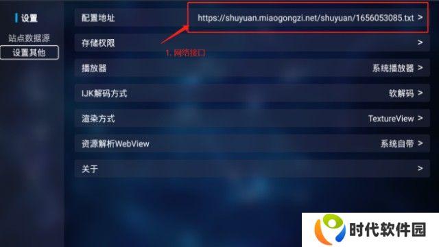 tvbox2024年1月最新配置可用接口2024