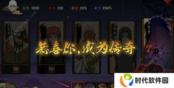 火影忍者手游极境之巅怎么打 极境之巅打法攻略图片1