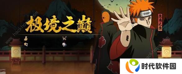 火影忍者手游极境之巅怎么打 极境之巅打法攻略图片4