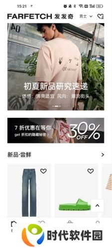 FARFETCH发发奇