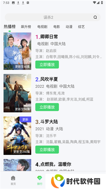 山海视频