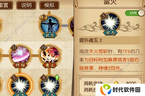 航海王燃烧意志四皇大妈怎么加点 四皇大妈最强技能加点攻略图片3