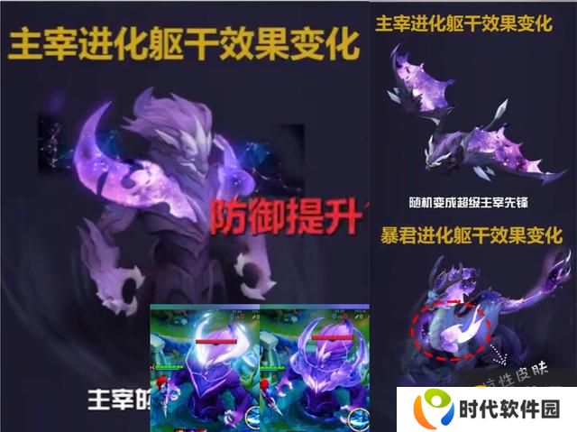 王者荣耀：下个赛季开拓3.0时代，主宰暴君装备集体进化