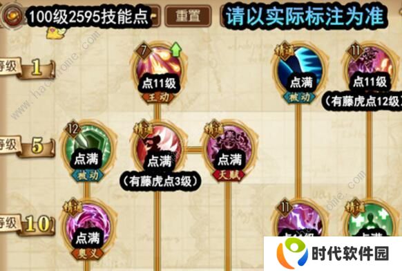 航海王燃烧意志四皇大妈怎么加点 四皇大妈最强技能加点攻略图片4