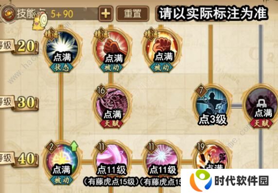 航海王燃烧意志四皇大妈怎么加点 四皇大妈最强技能加点攻略图片5