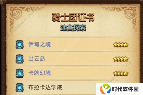 不思议迷宫2020万圣节定向越野攻略 万圣节定向越野流程详解图片2
