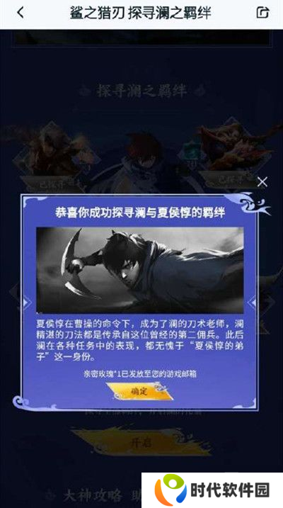 夏侯惇教给了澜什么技能 王者荣耀夏侯惇教给了澜什么技能问题答案