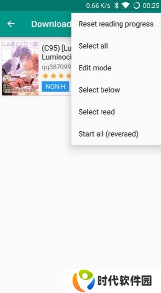 e站1.9.8.0最新版本