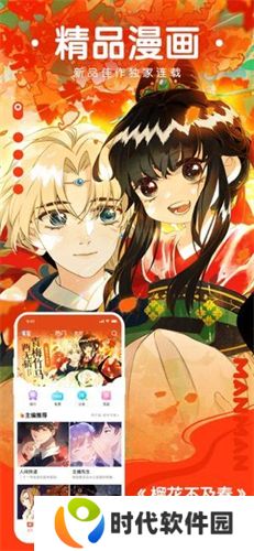堆堆漫画