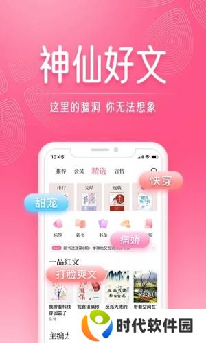 红袖添香小说