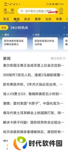 搜狐手机网